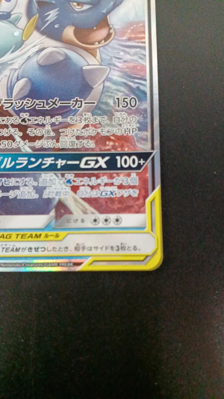 Pokémon Blastoise & Piplup-GX 016/064/SM11A/B RR (Double Rare) - Image 5