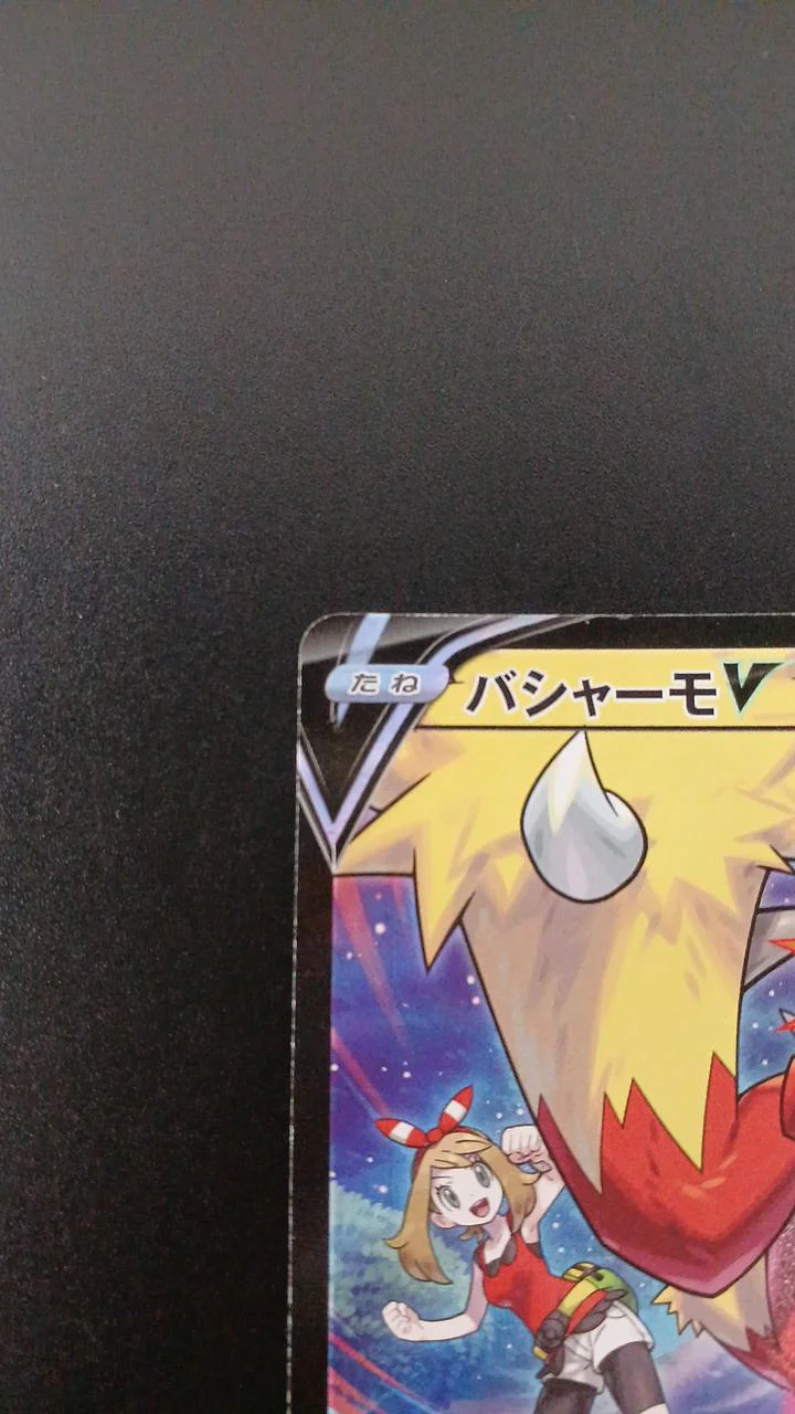Pokemon Blaziken V 216/184/S8B/B CSR (Character Super Rare) - Image 2