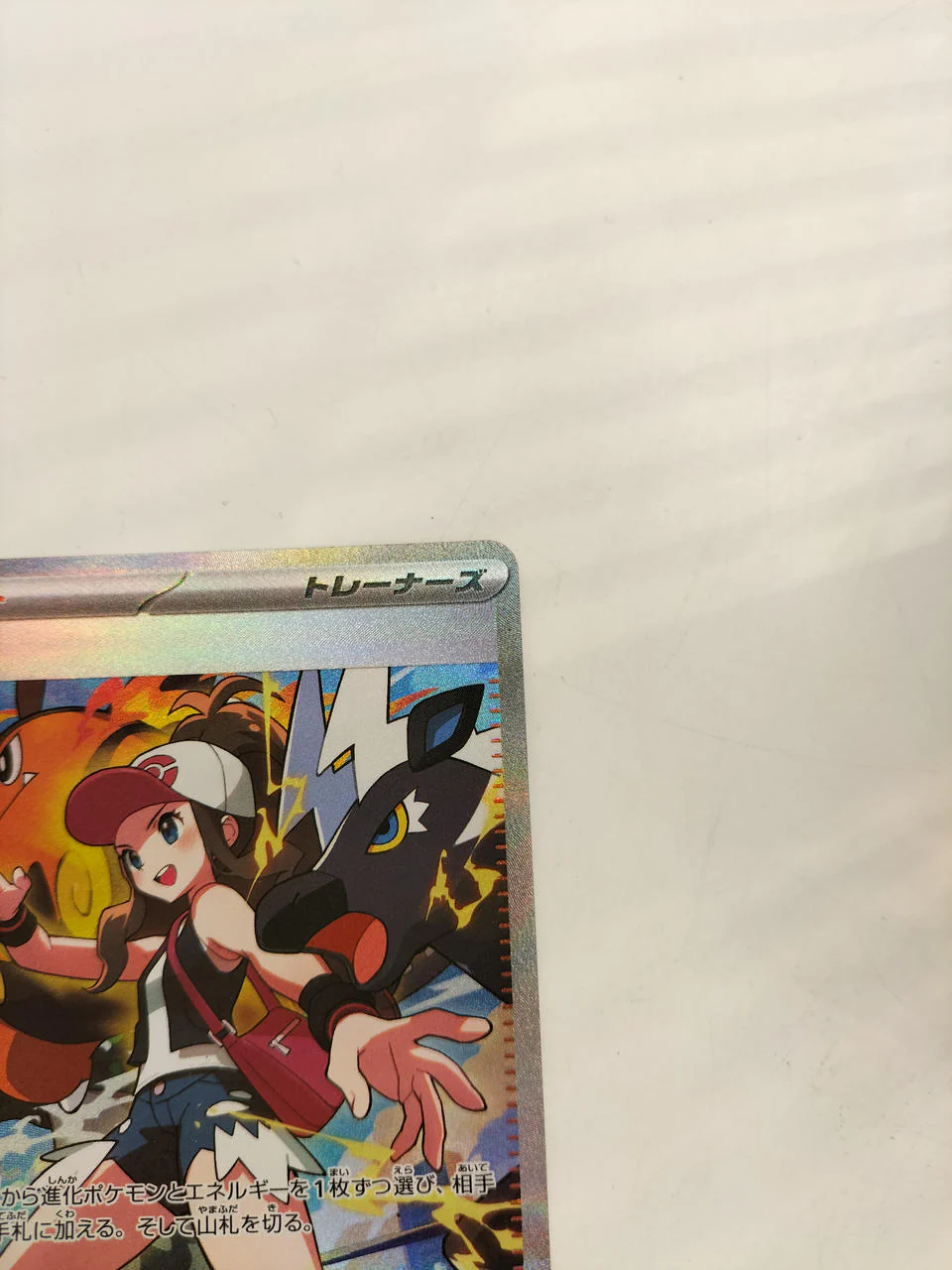 Pokémon Card SAR Touko 173/086 - Image 4