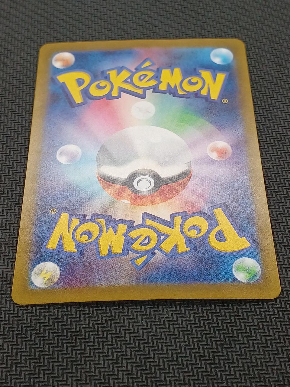 Pokemon Card Nanjamo Harabari EXSAR - Image 16