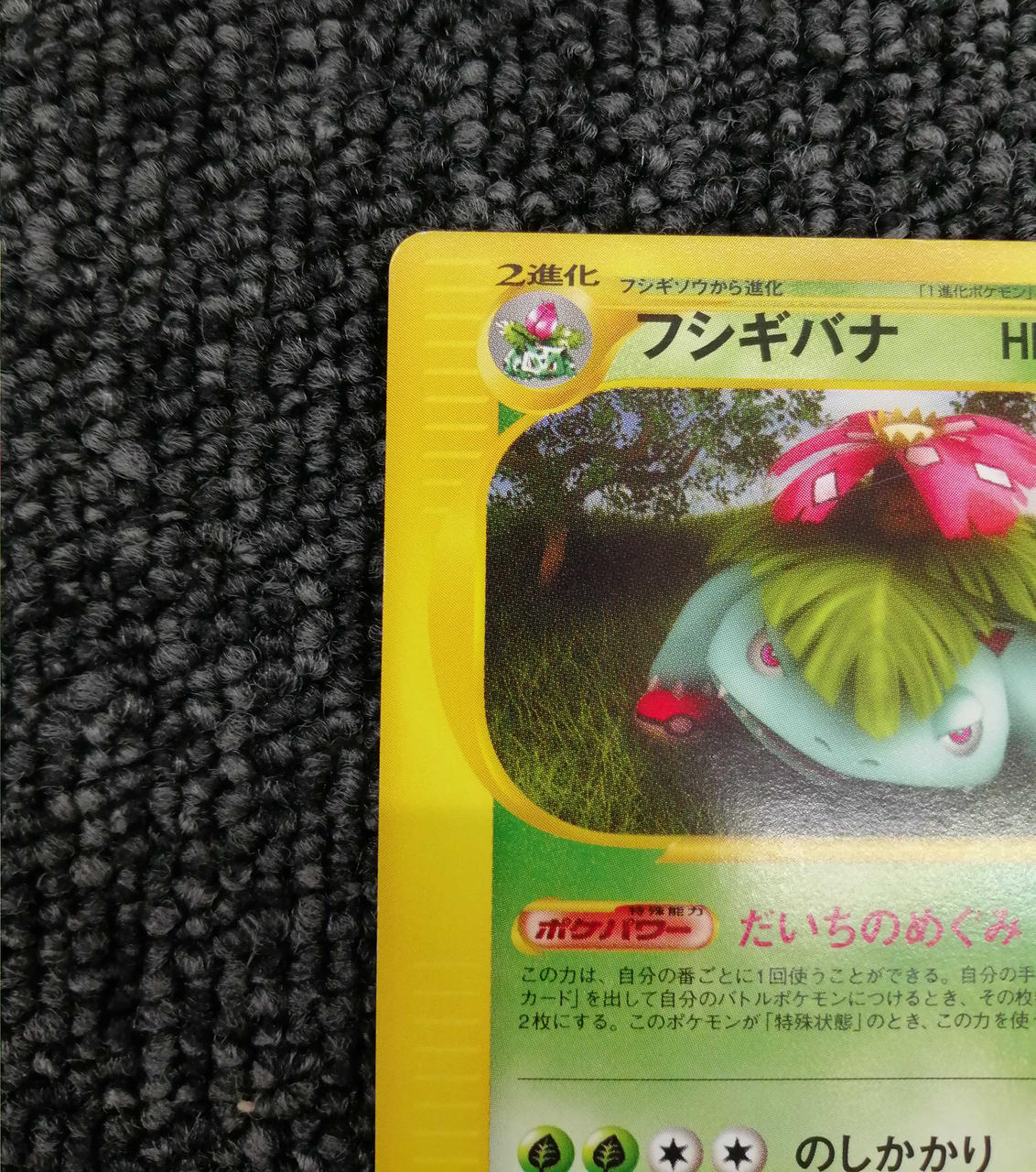 Pokémon Card Venusaur - Image 2