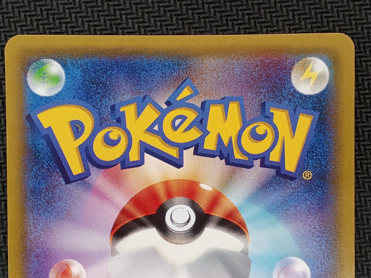 Pokémon Card Pokemon Switch (UR) 072/060 - Image 16