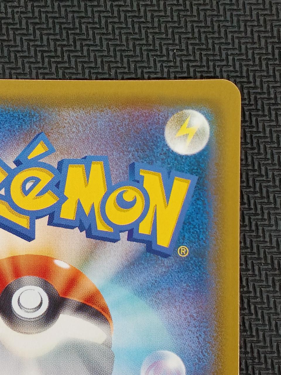 Pokemon Card PokeGear 3.0 (UR) 069/055 - Image 10