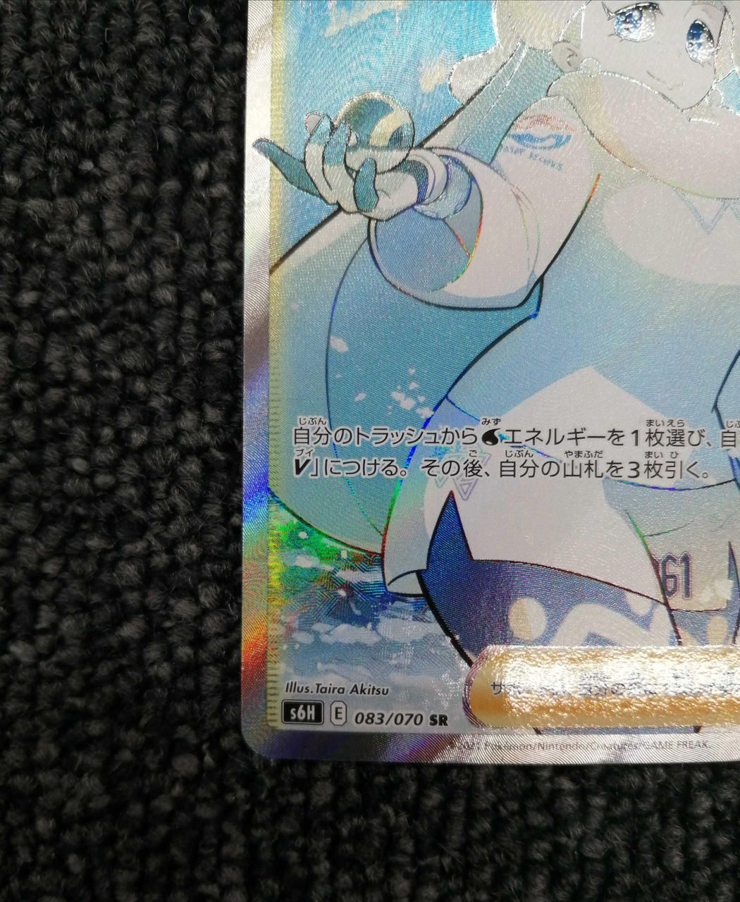 Pokemon Card Melon - Image 4
