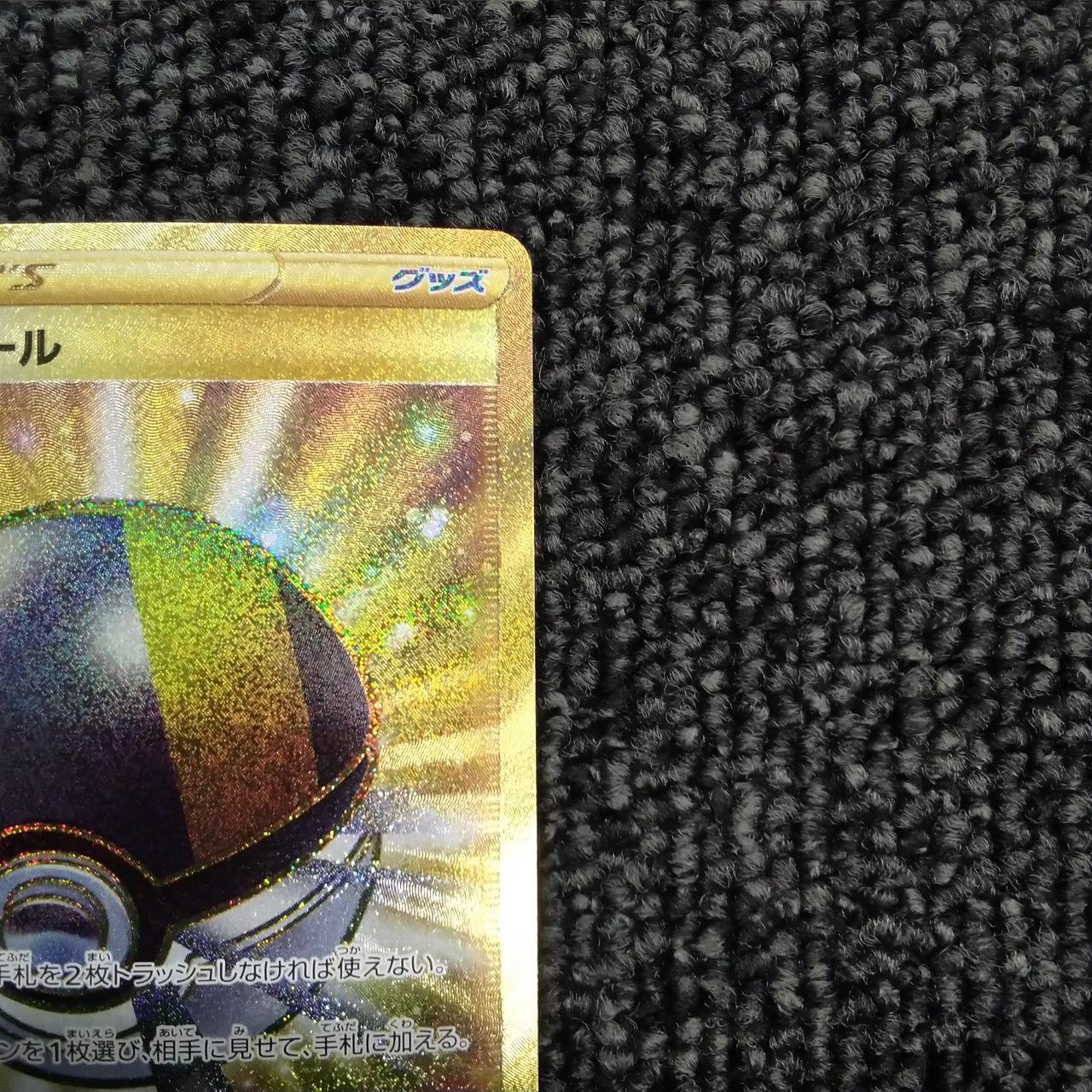 Pokemon Card Hyper Ball 126/100 UR - Image 3