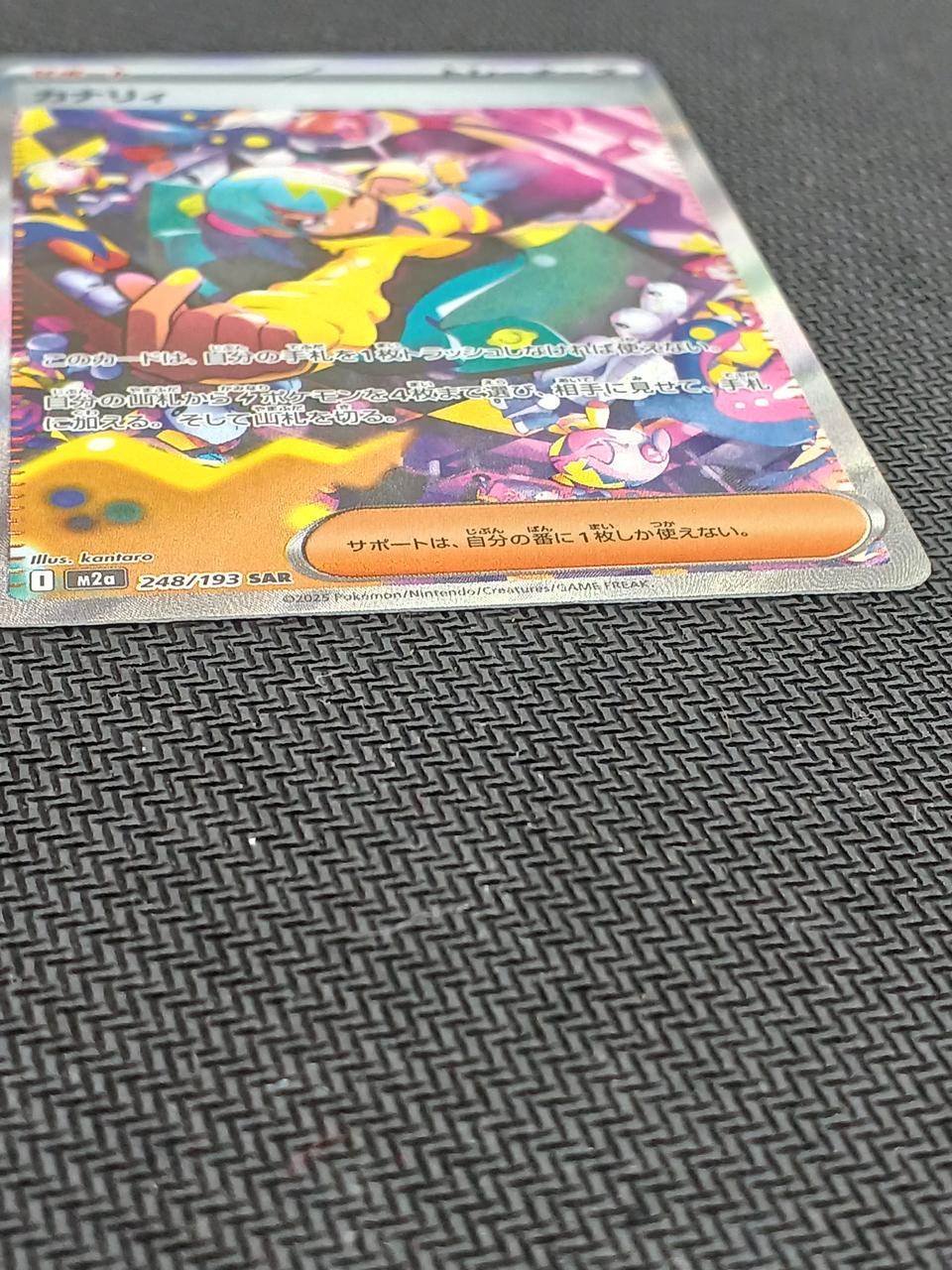 Pokemon card Canary SAR - Image 15