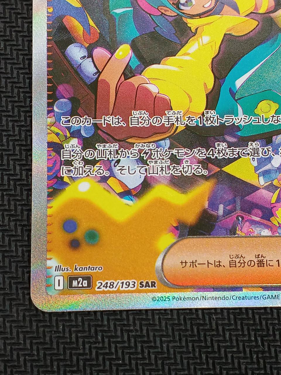Pokemon card Canary SAR - Image 4