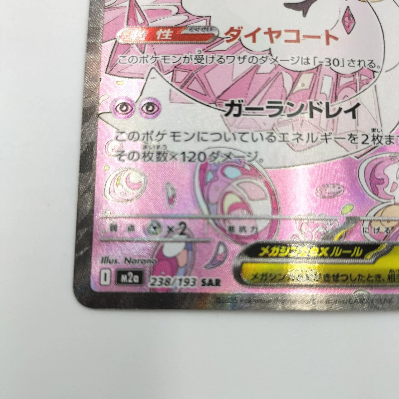Pokemon Card Mega Diancie SAR - Image 3