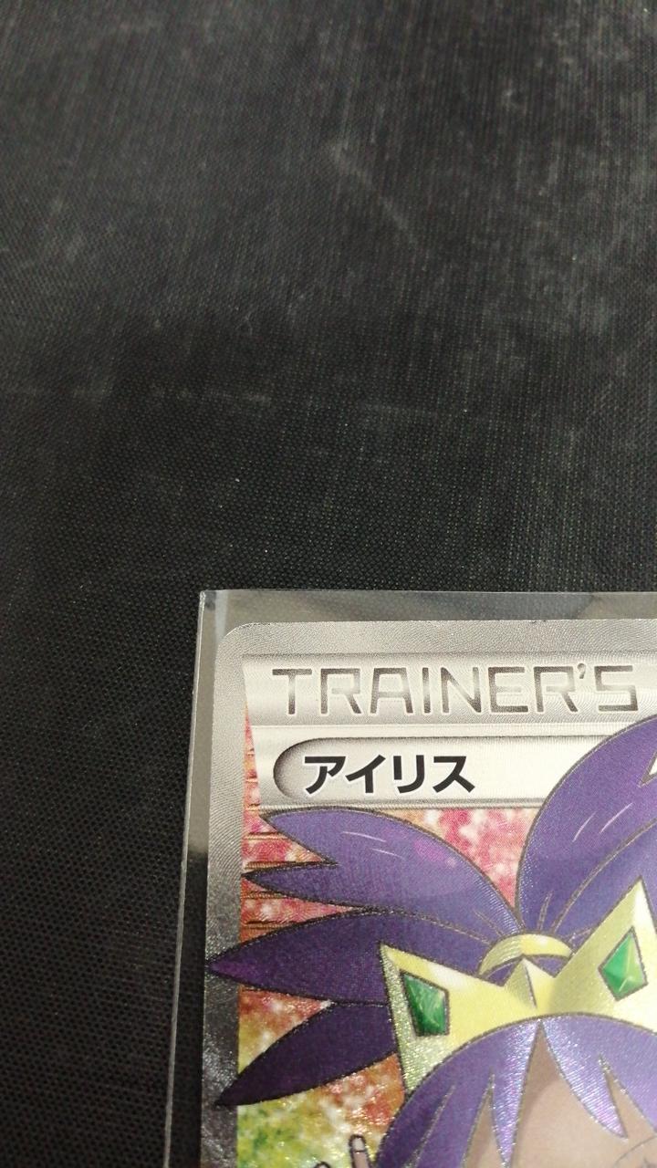 Pokemon Card Iris (082/076) - Image 2