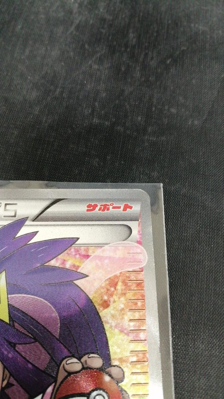 Pokemon Card Iris (082/076) - Image 3