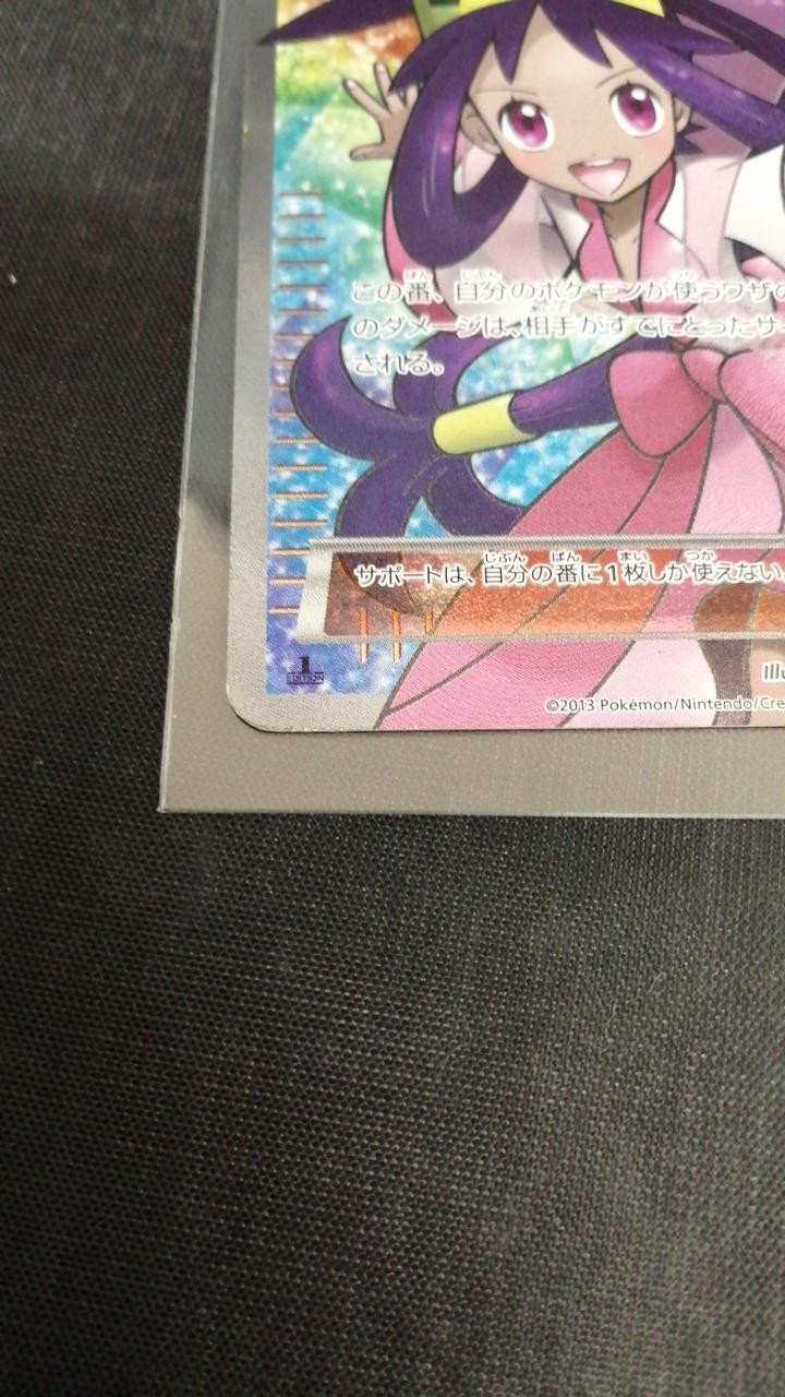 Pokemon Card Iris (082/076) - Image 4