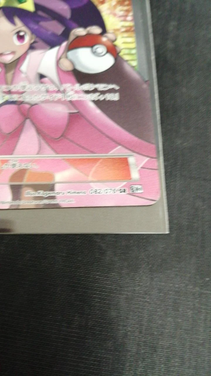 Pokemon Card Iris (082/076) - Image 5