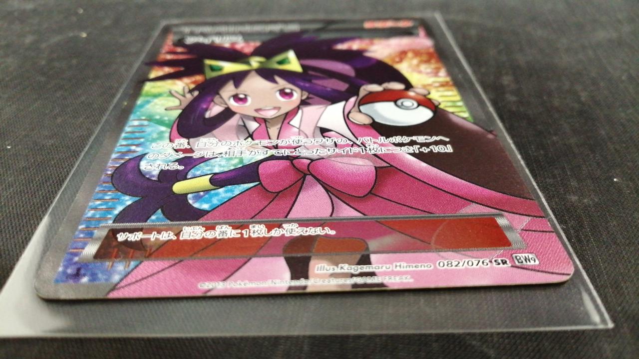 Pokemon Card Iris (082/076) - Image 6