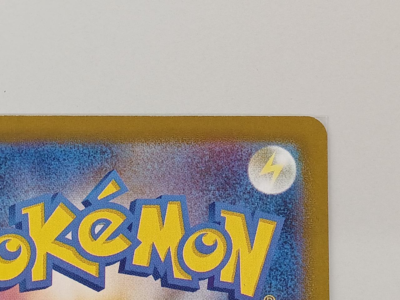 Pokemon Card Hyper Ball 126/100 UR - Image 12