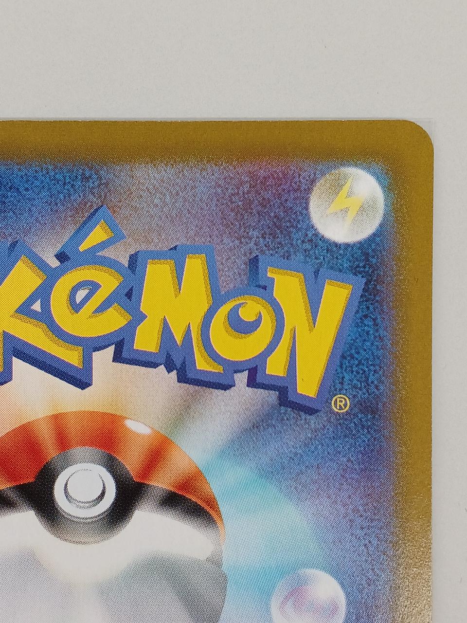 Pokemon Card Hyper Ball 126/100 UR - Image 8