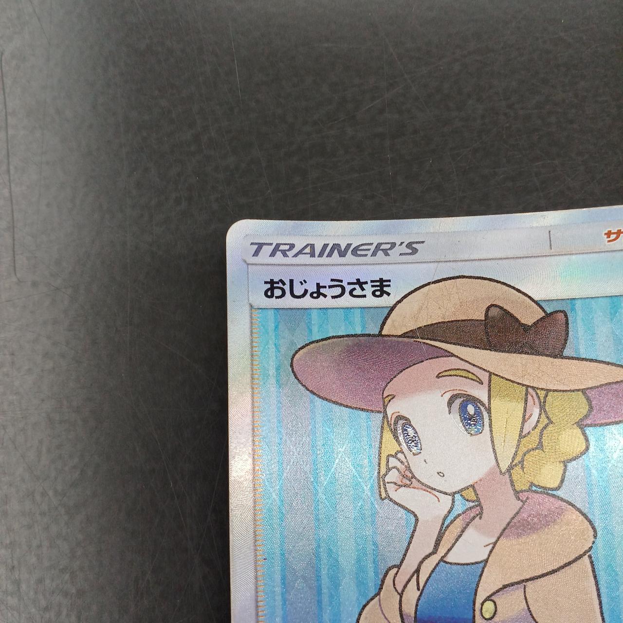 Pokémon Card Young Lady - Image 3