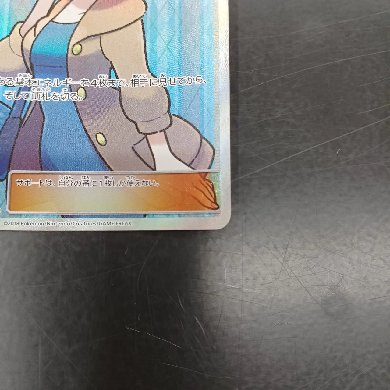 Pokémon Card Young Lady - Image 4
