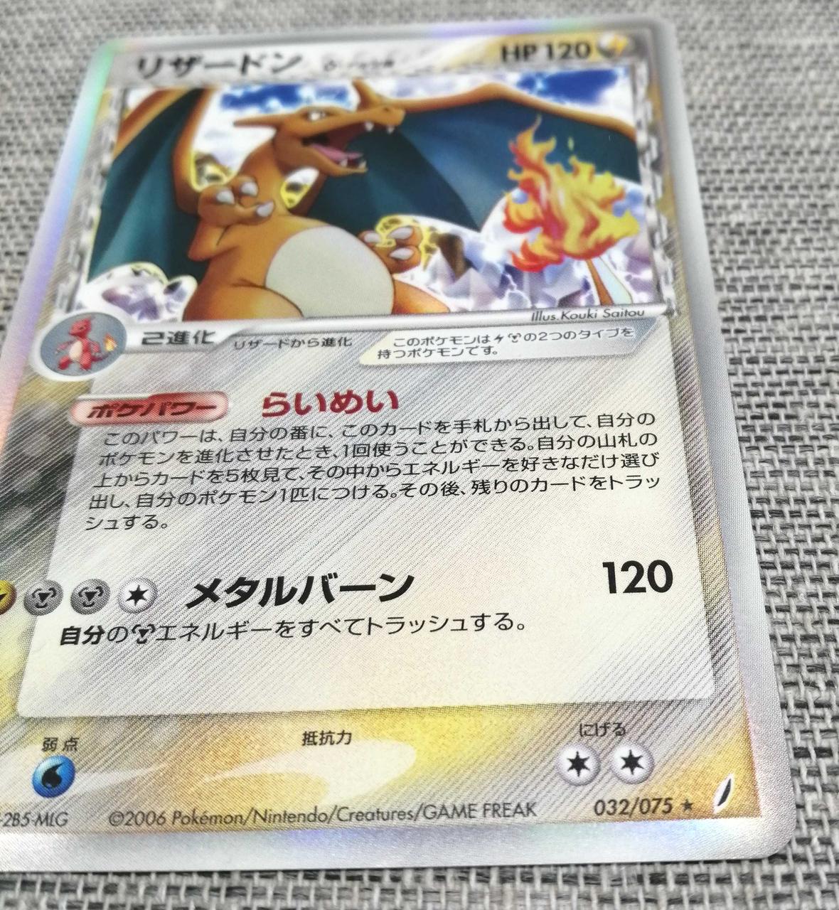 Pokemon Card Charizard - Image 4