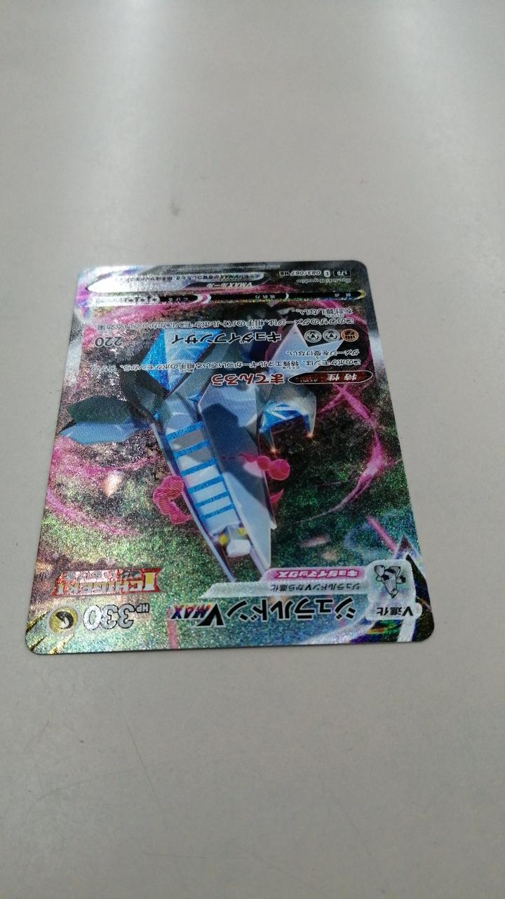 Pokémon Card Duraludon VMAX HR - Image 3