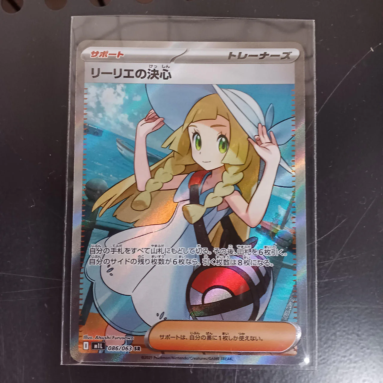 Pokémon Card Lillie's Resolve 086/063