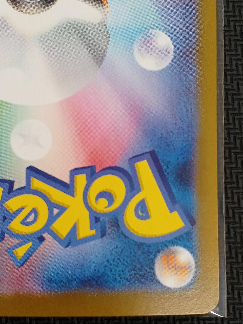 Pokemon Card Acerola's Mischief SAR - Image 13