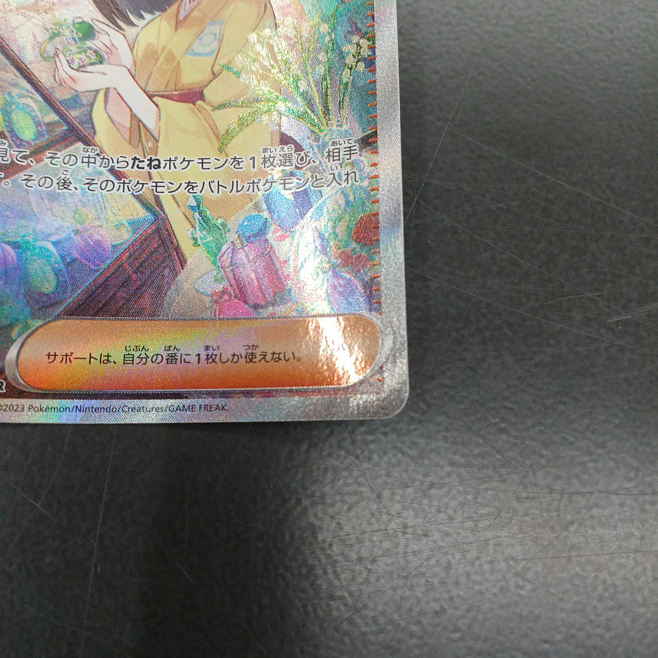 Pokémon Card Erika's Invitation - Image 4