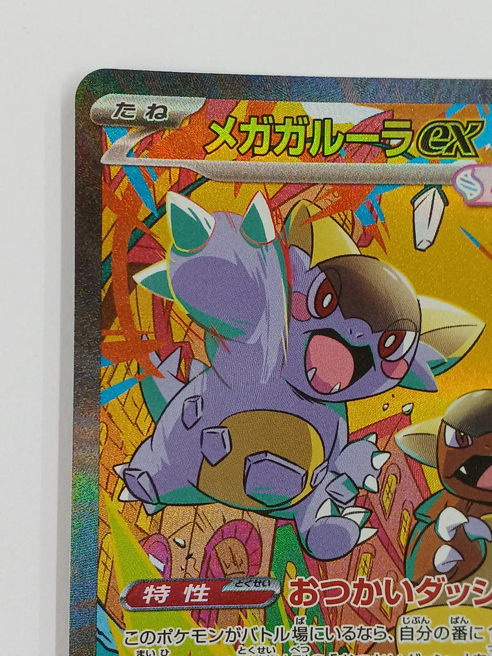 Pokemon Card Mega Kangaskhan EX SAR - Image 2