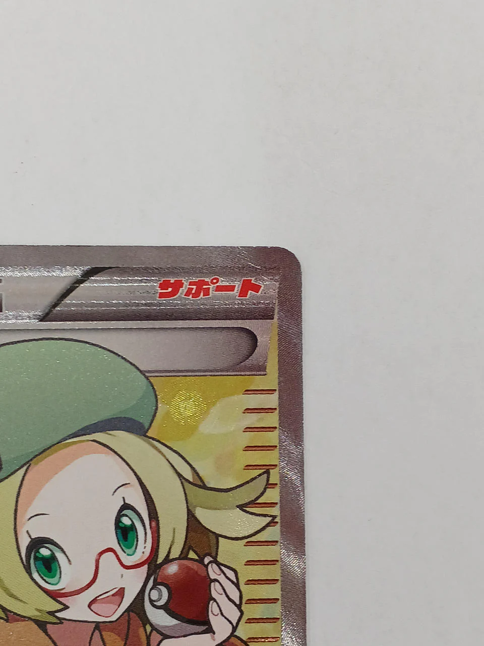 Pokemon Card Bell SR - Image 3