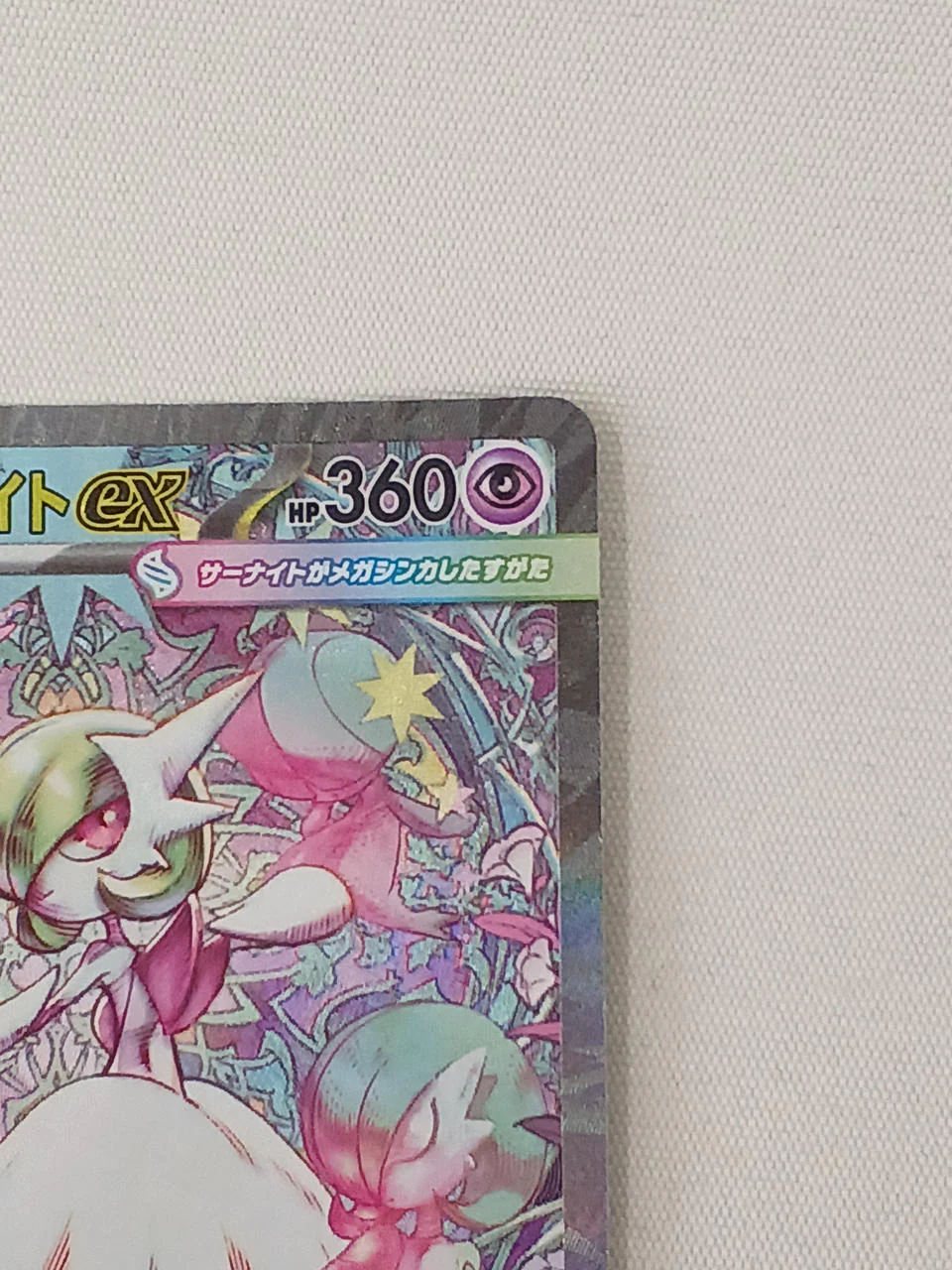 Pokemon Card Mega Gardevoir SAR - Image 3