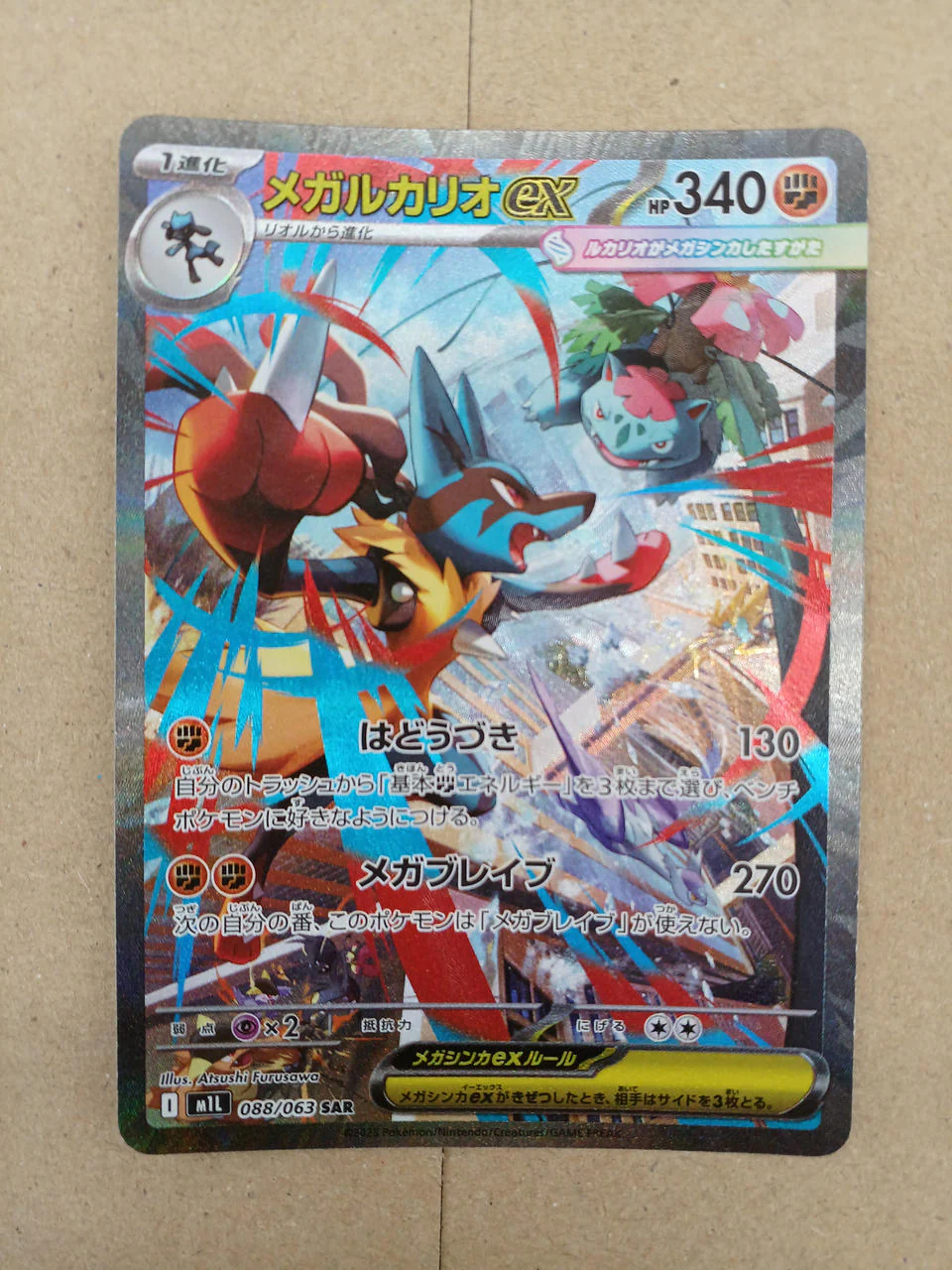 Pokemon Card Mega Lucario EX