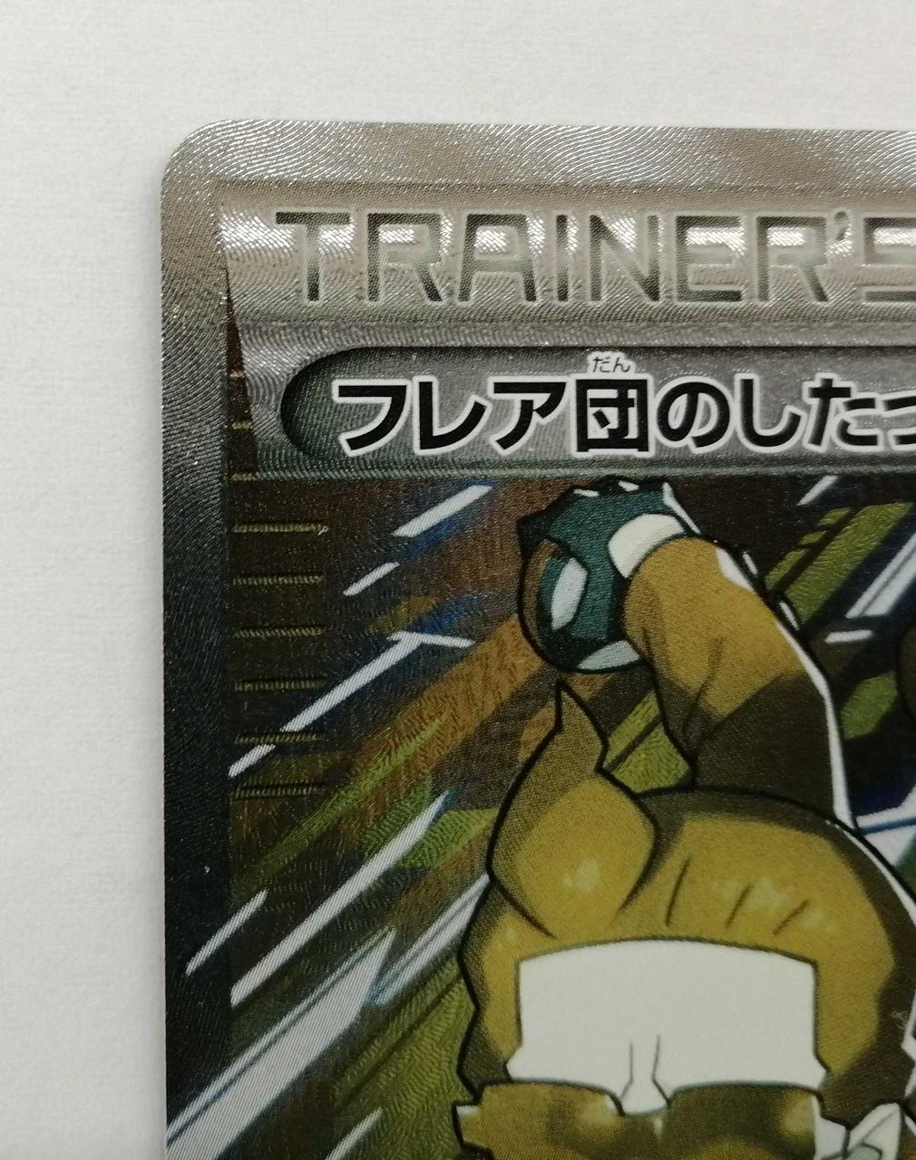 Pokemon Card Team Flare Grunt - Image 2