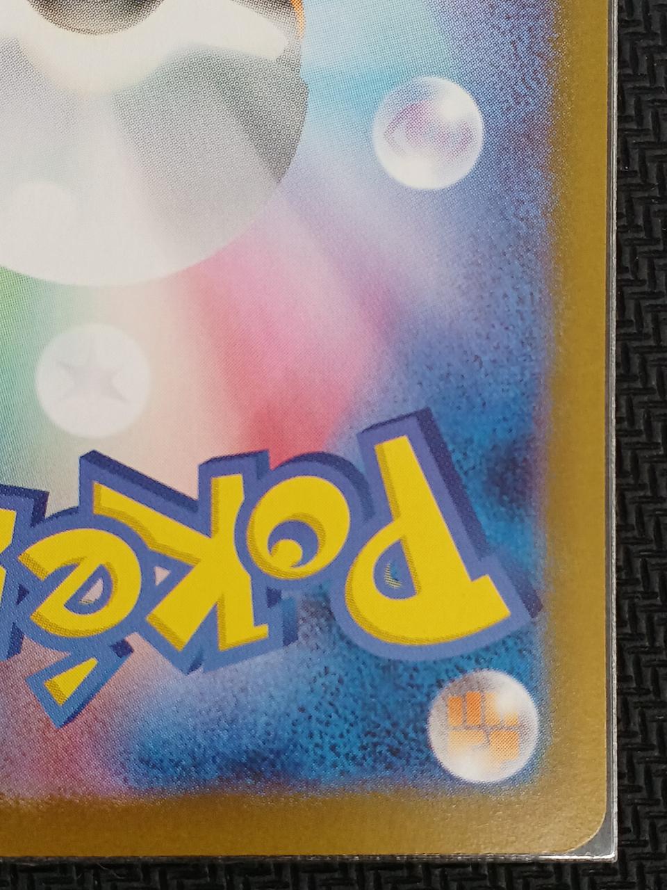 Pokemon Card Touko SAR 173/086 - Image 11