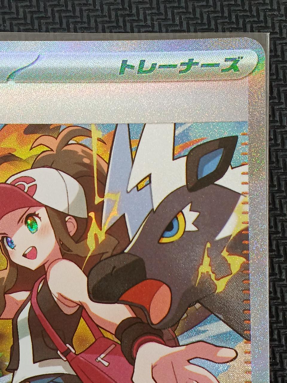 Pokemon Card Touko SAR 173/086 - Image 3