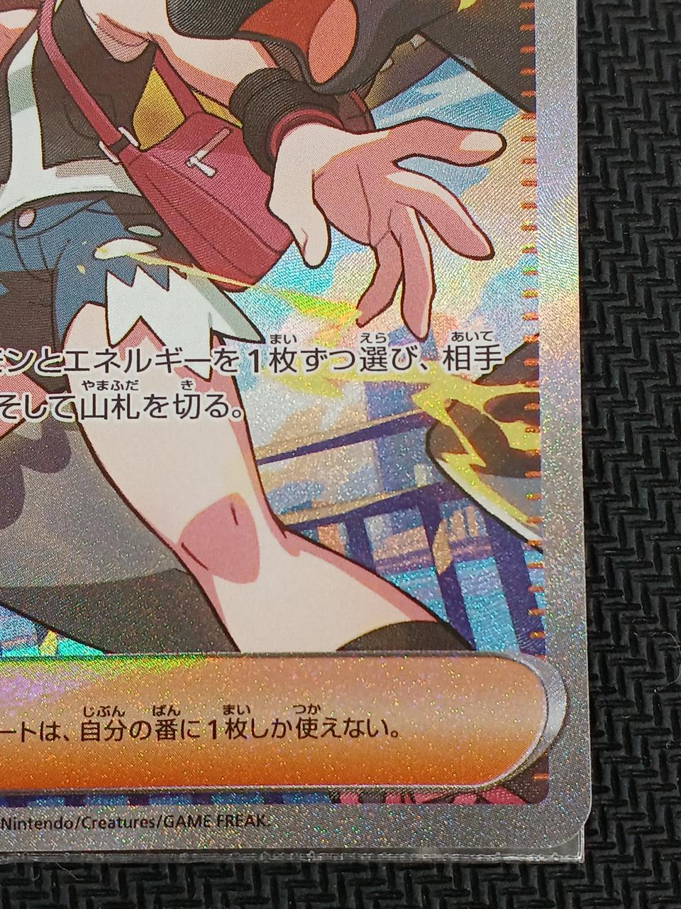 Pokemon Card Touko SAR 173/086 - Image 5