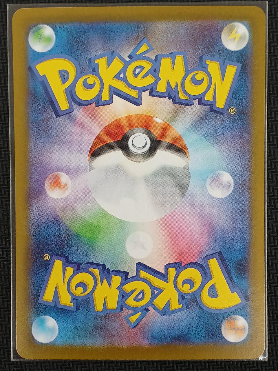 Pokemon Card Touko SAR 173/086 - Image 6