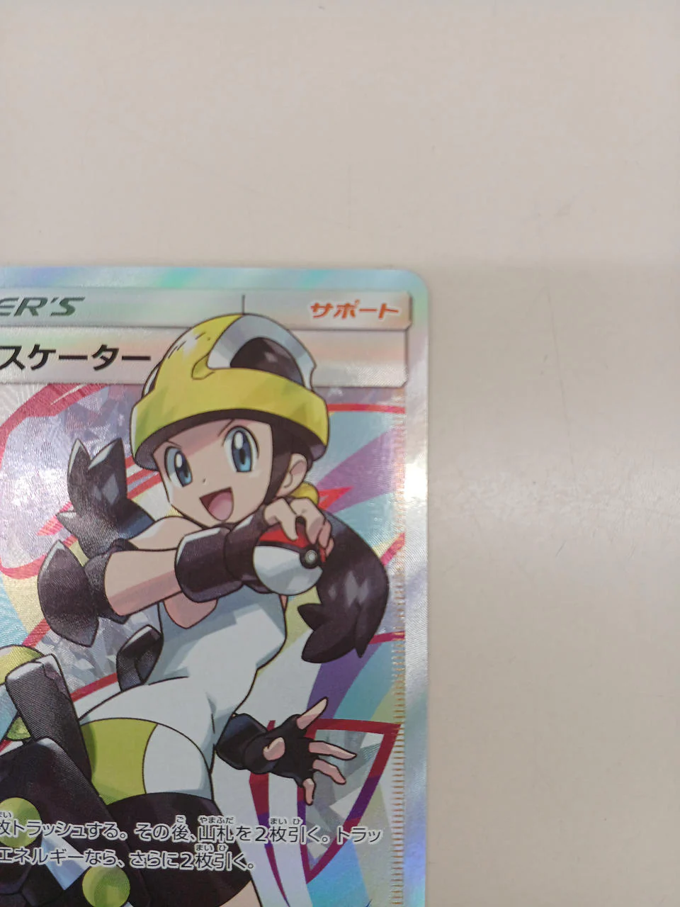 Pokemon Card Roller Skater SR - Image 3