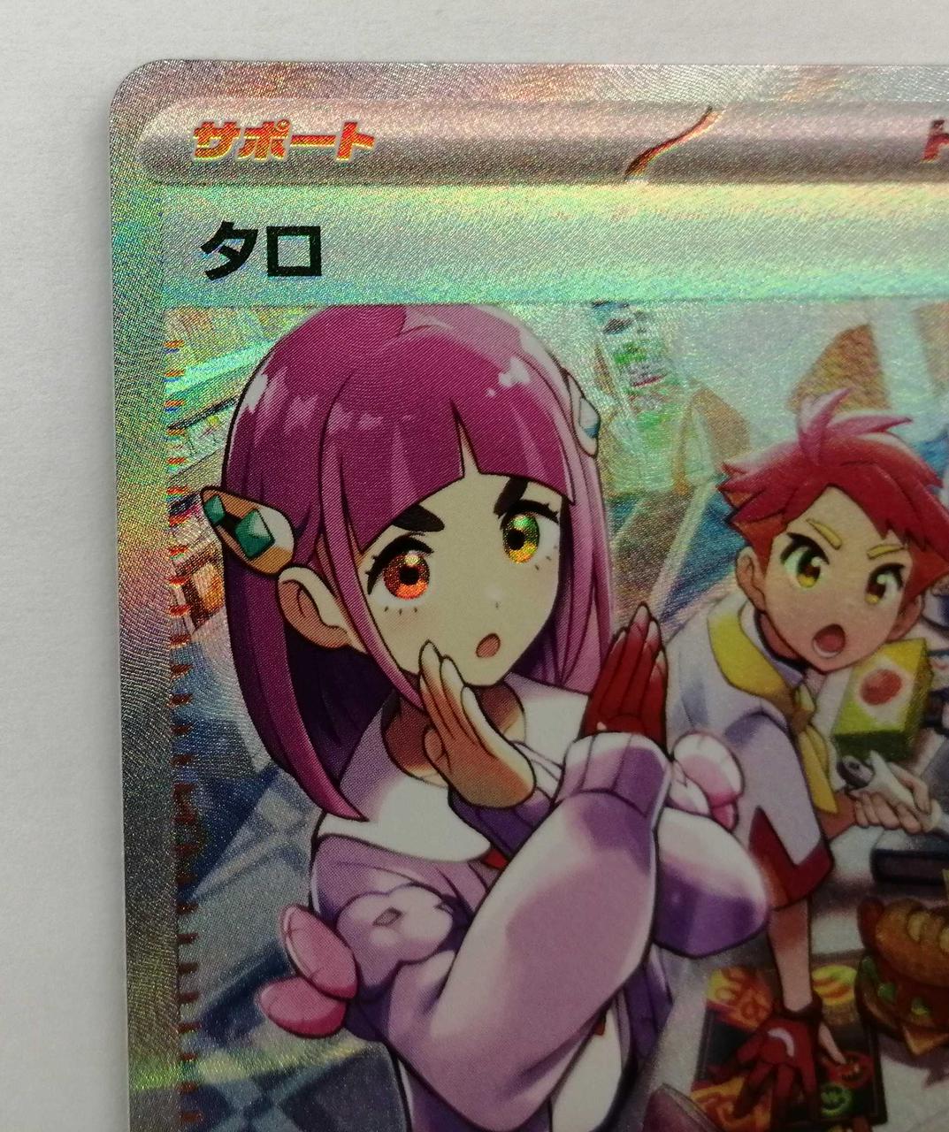 Pokemon Card Taro - Image 2