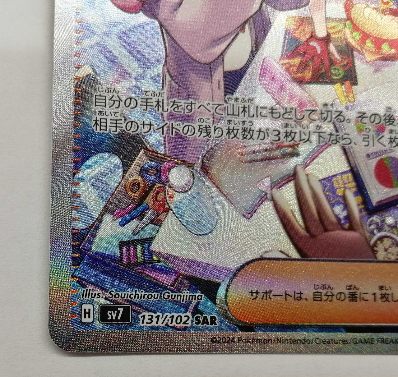 Pokemon Card Taro - Image 4