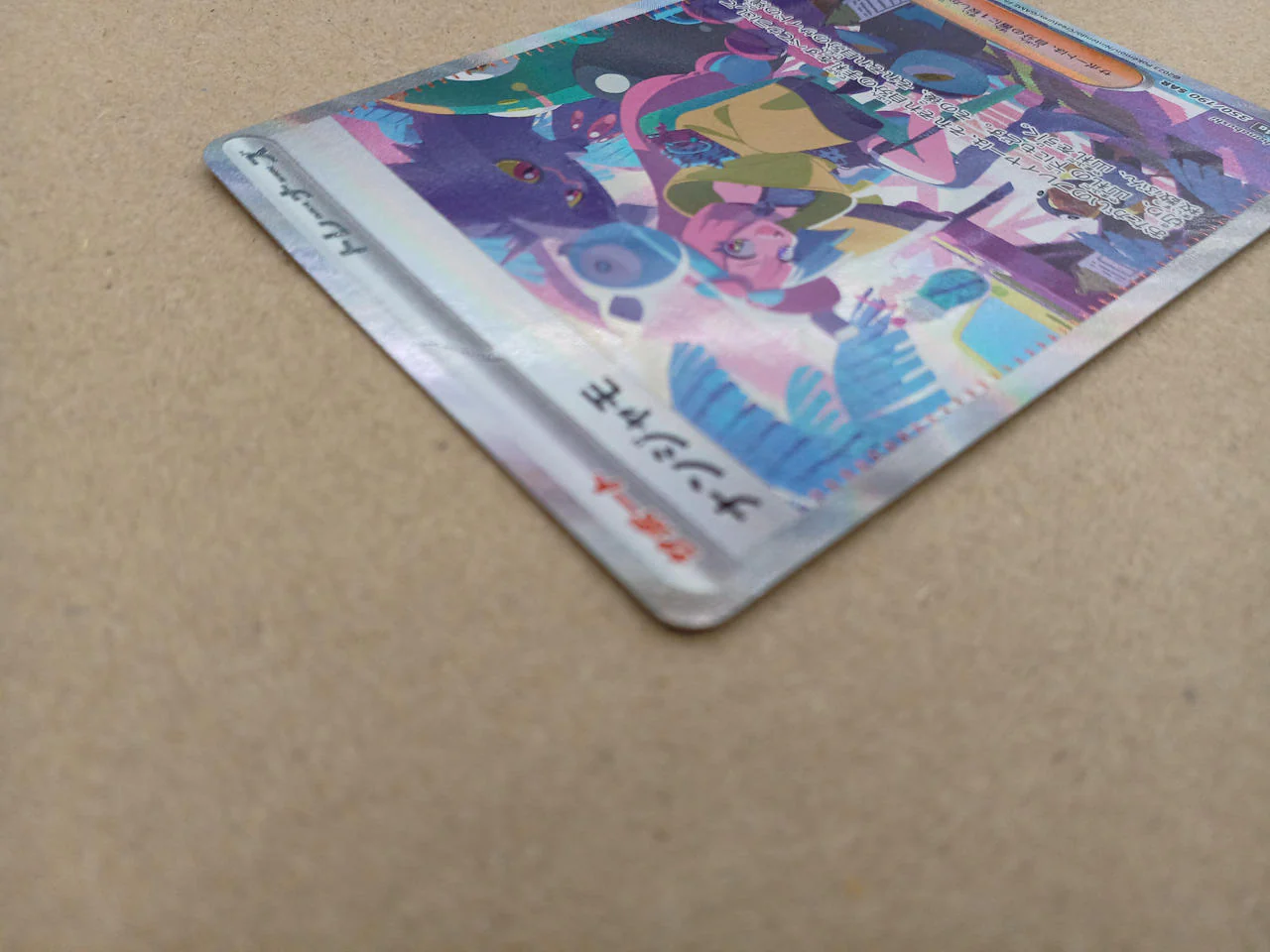 Pokemon Card Nanjamo - Image 2