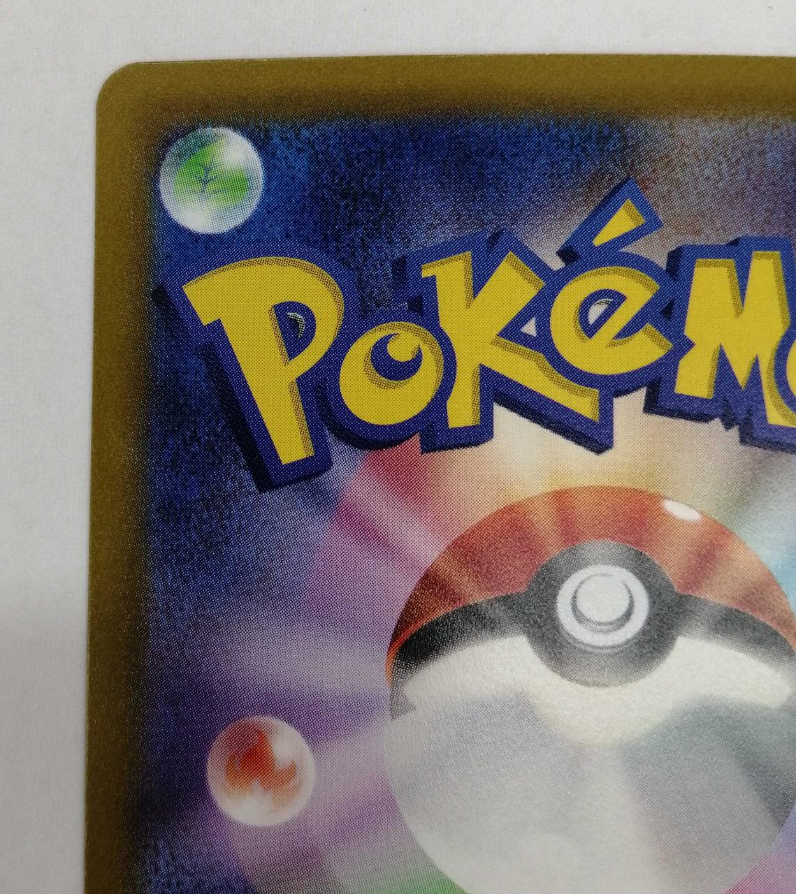 Pokemon Card Paojian EX - Image 7