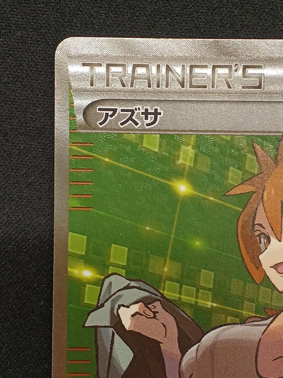 Pokemon Card Azusa - Image 7