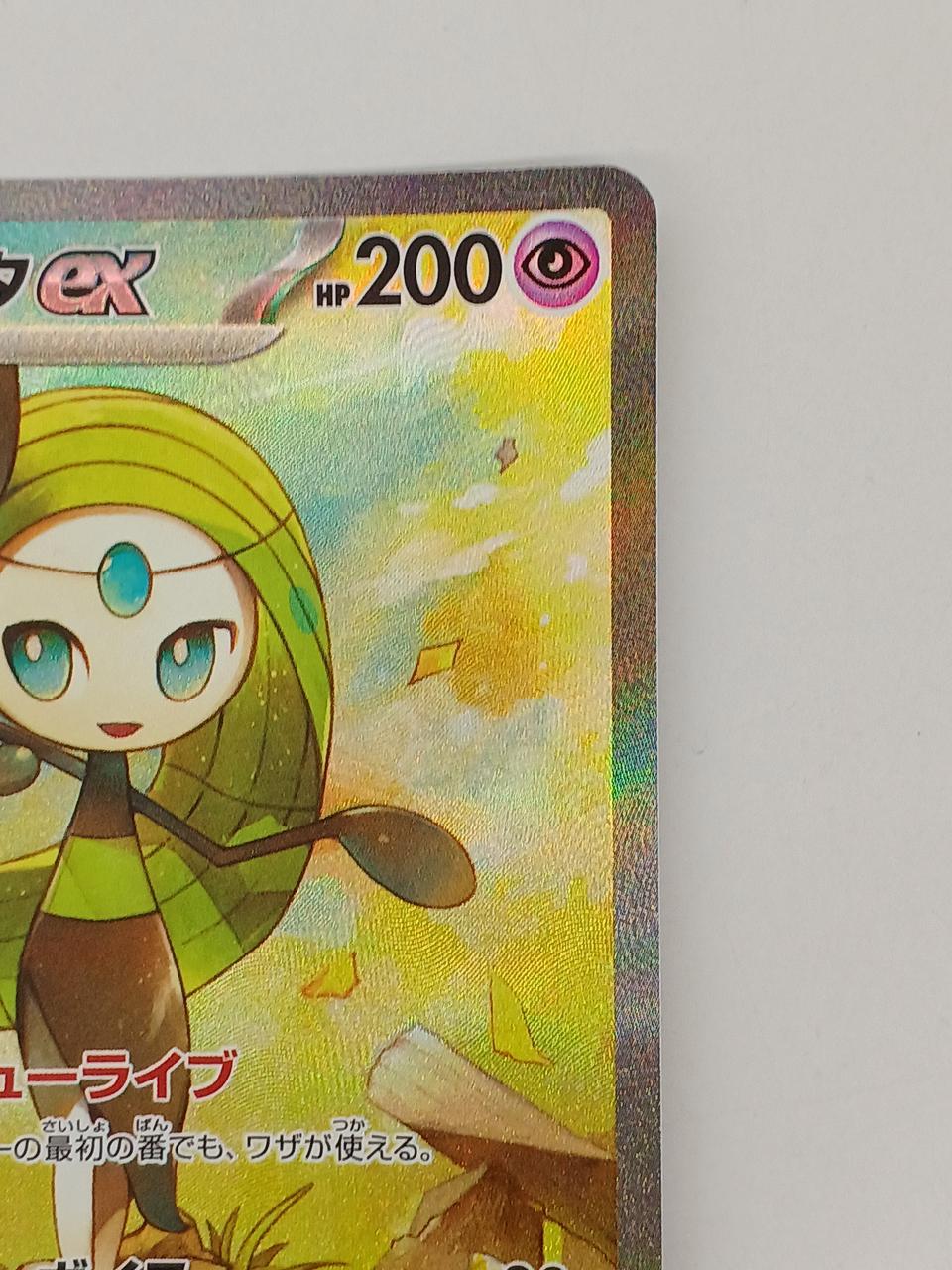 Pokémon Card Meloetta EX SAR - Image 3