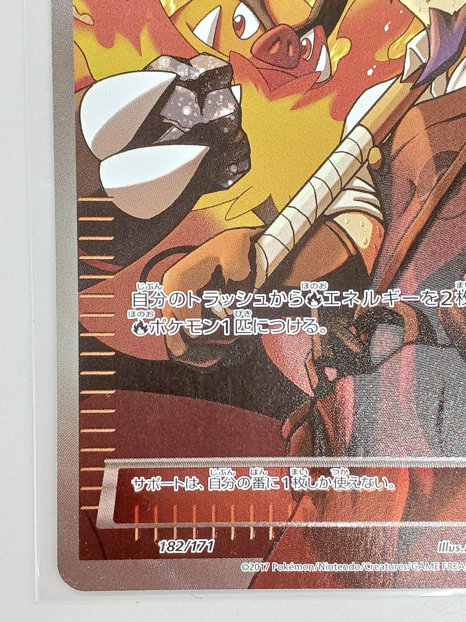 Pokemon Card Blacksmith 182/171 - Image 4