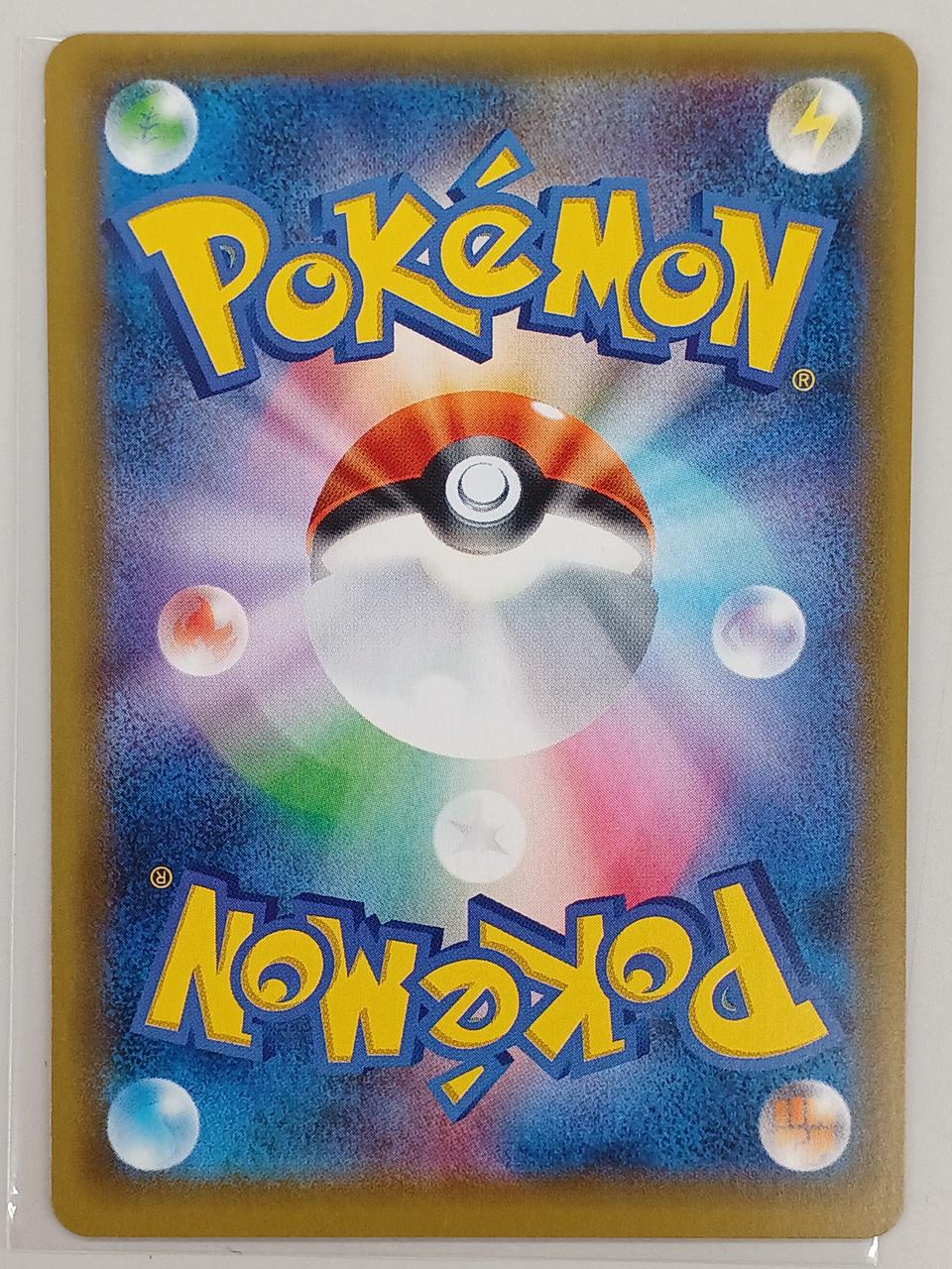 Pokemon Card Blacksmith 182/171 - Image 6