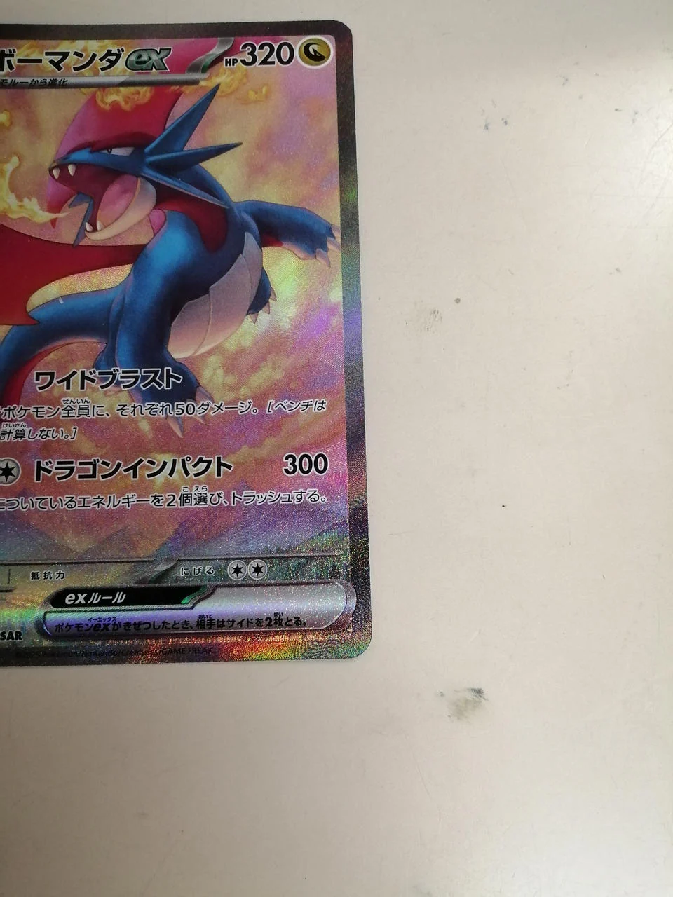 Pokémon Card Salamence EX 129/100 - Image 6