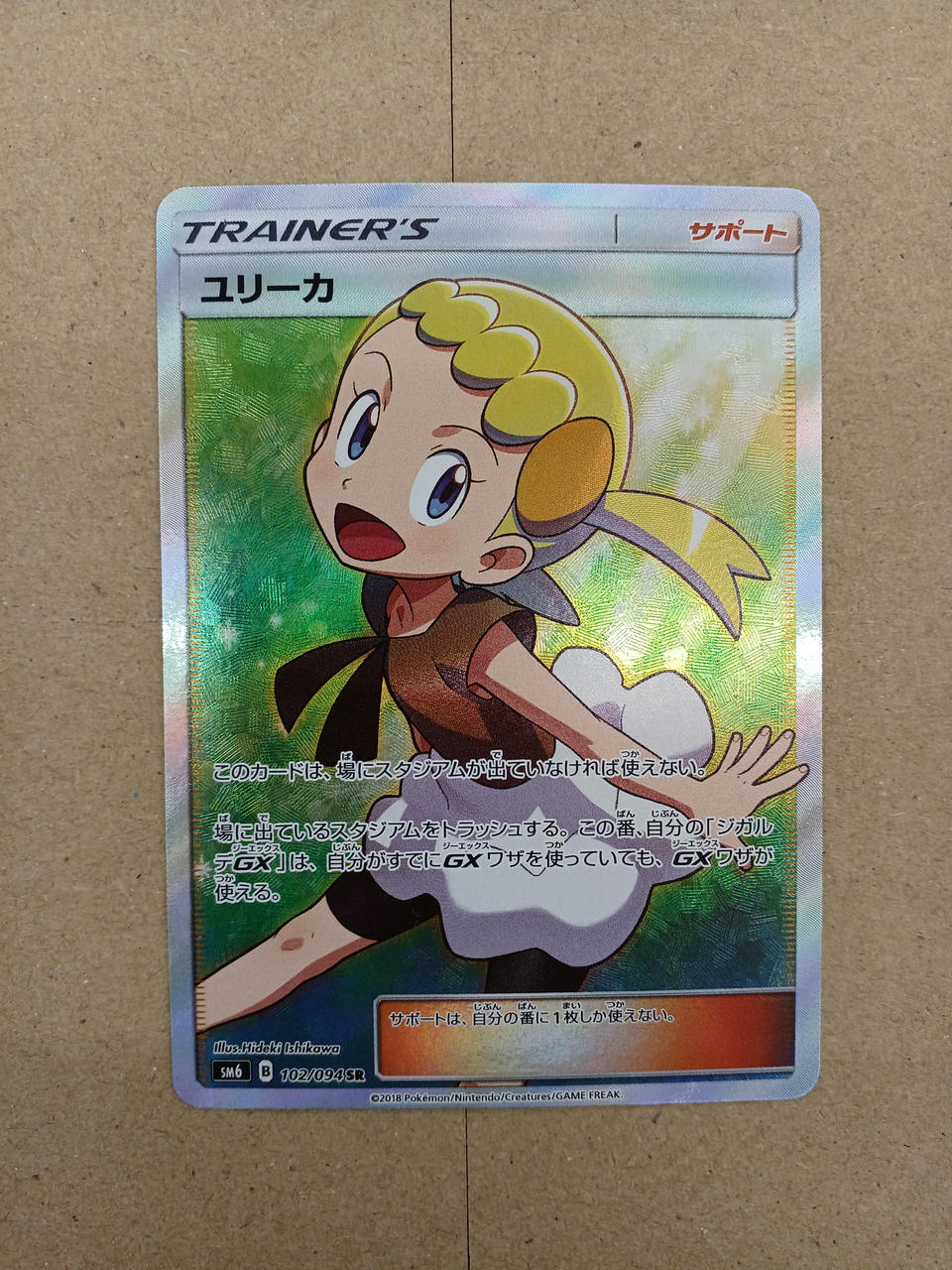 Pokemon Card Eureka - Image 5