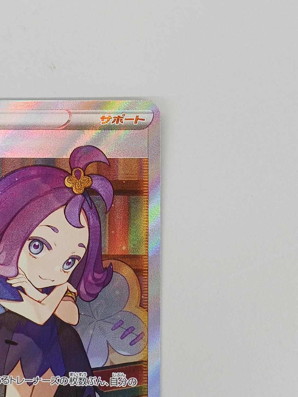 Pokemon Card Acerola's Premonition 255/184 SR - Image 3