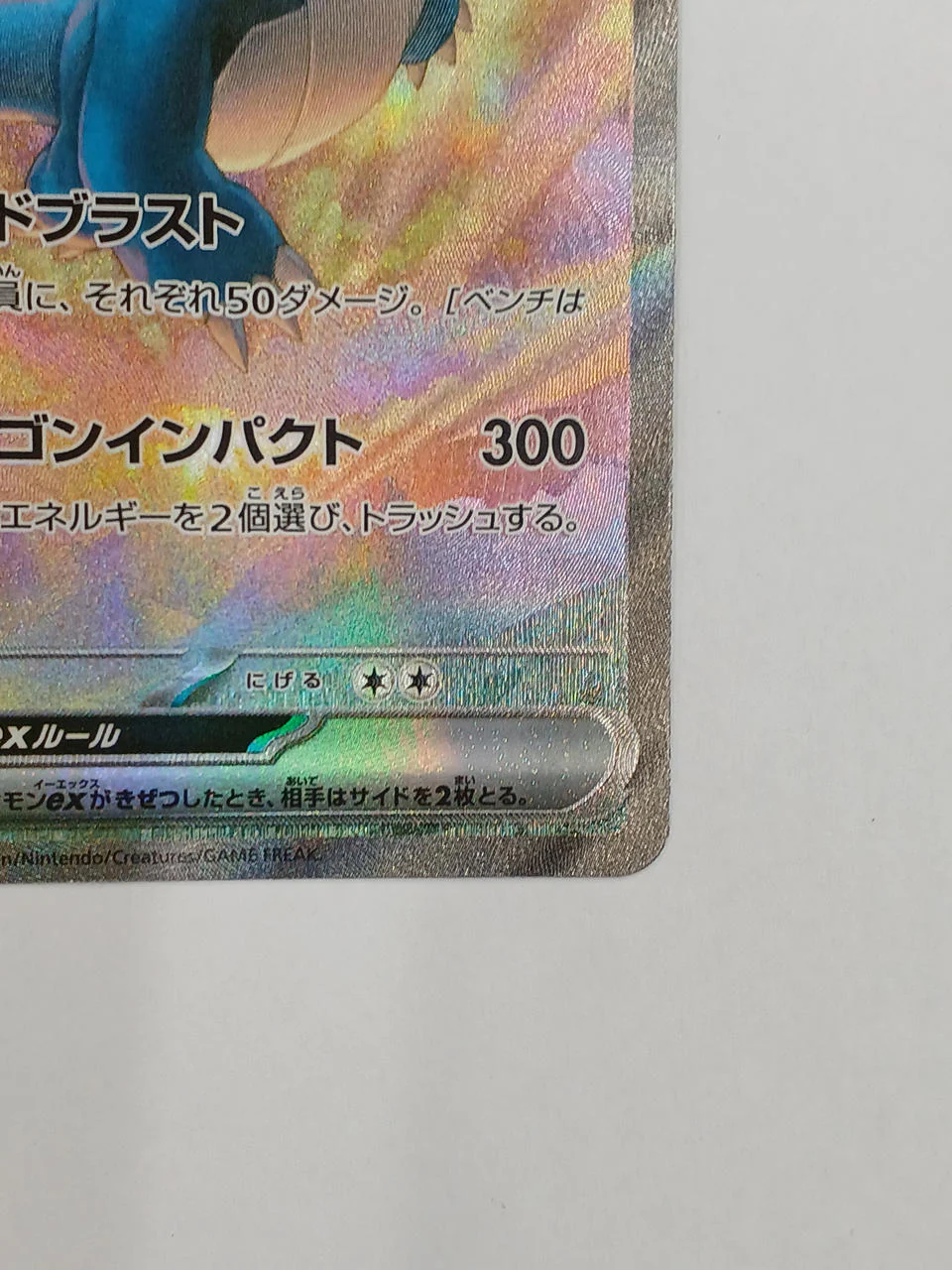 Pokemon card Salamence EX SAR - Image 4