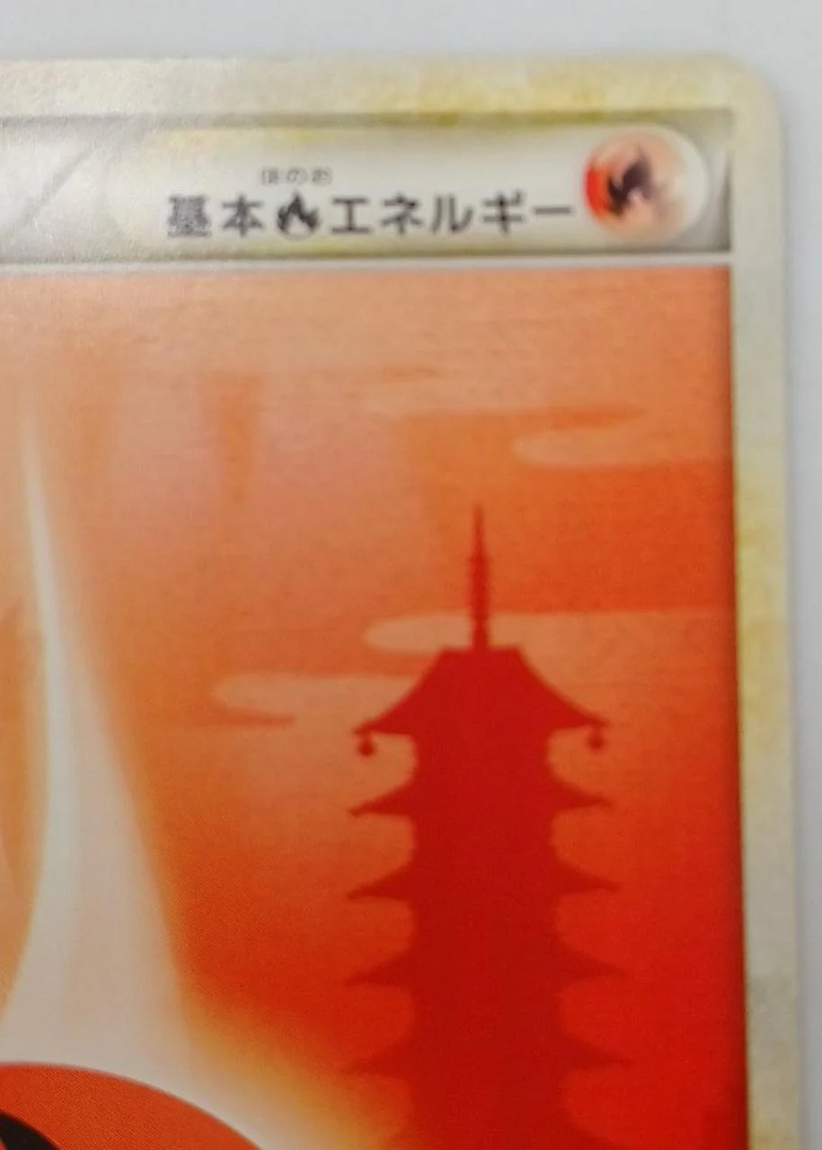 Pokémon Card Basic Flame Energy (LEGEND) - Image 10