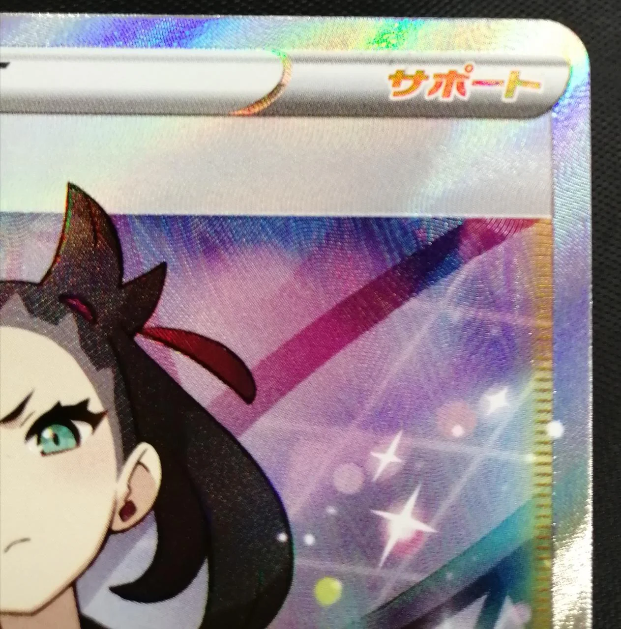 Pokémon Card Marie (198/190) SR - Image 3